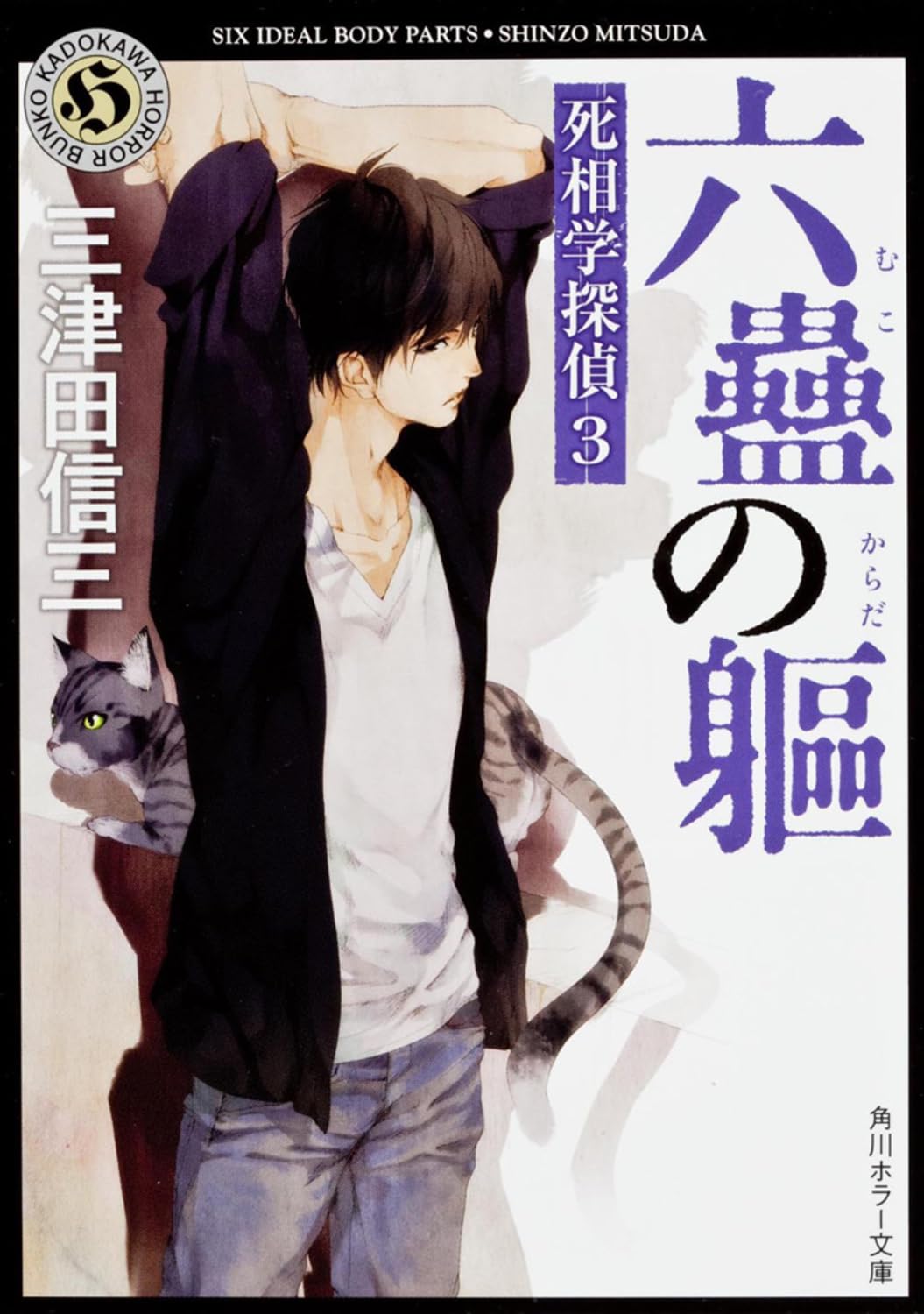千家尊澄 作『 松壷文集 』一の巻～三の巻 3冊揃 名古屋書肆 奎文閣 文久3年 千家尊澄 作『 松壷文集 』一の巻～三の巻 3冊揃